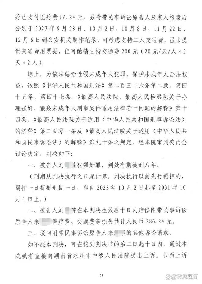 第481页