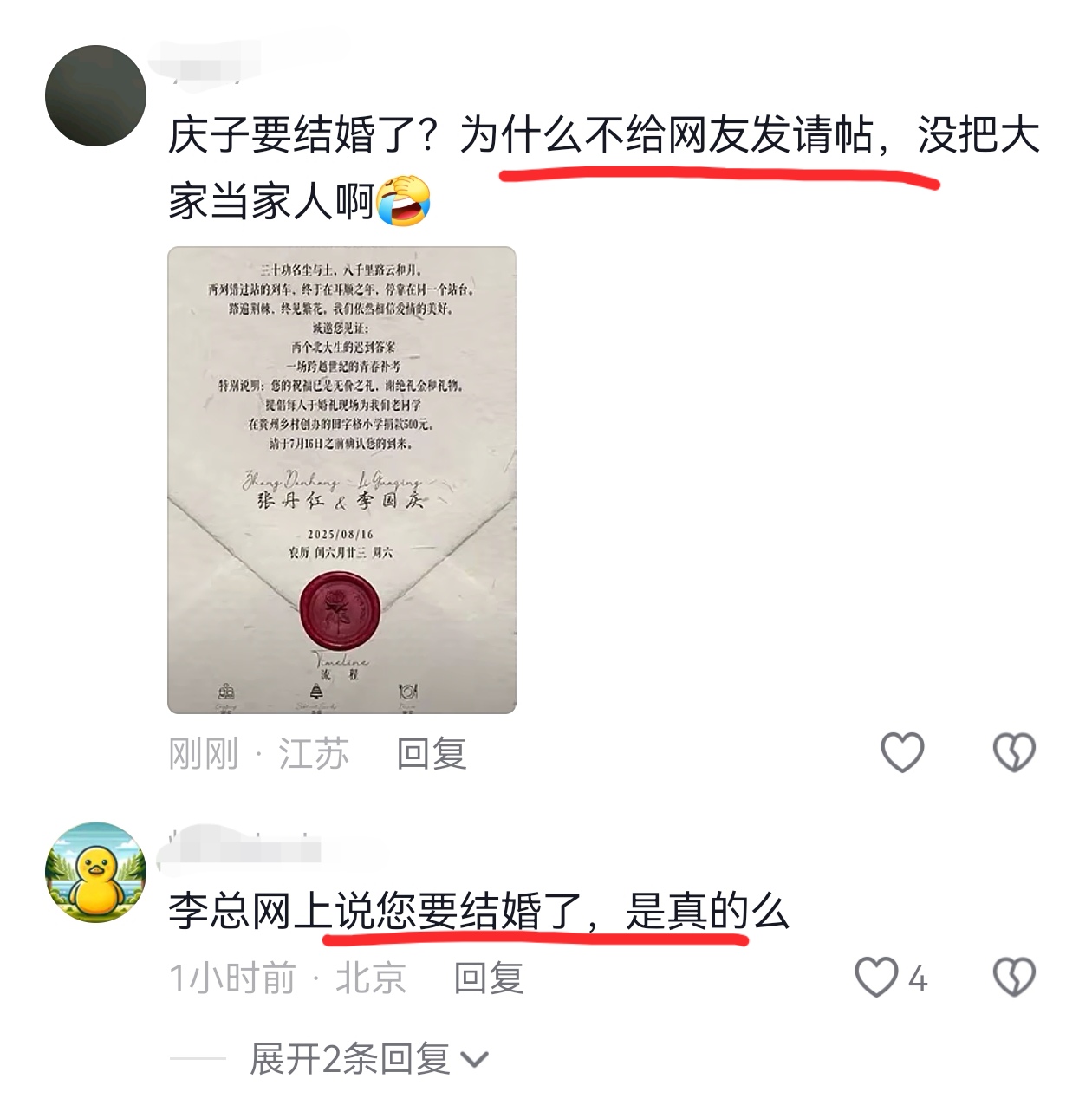 游戏专题 第58页