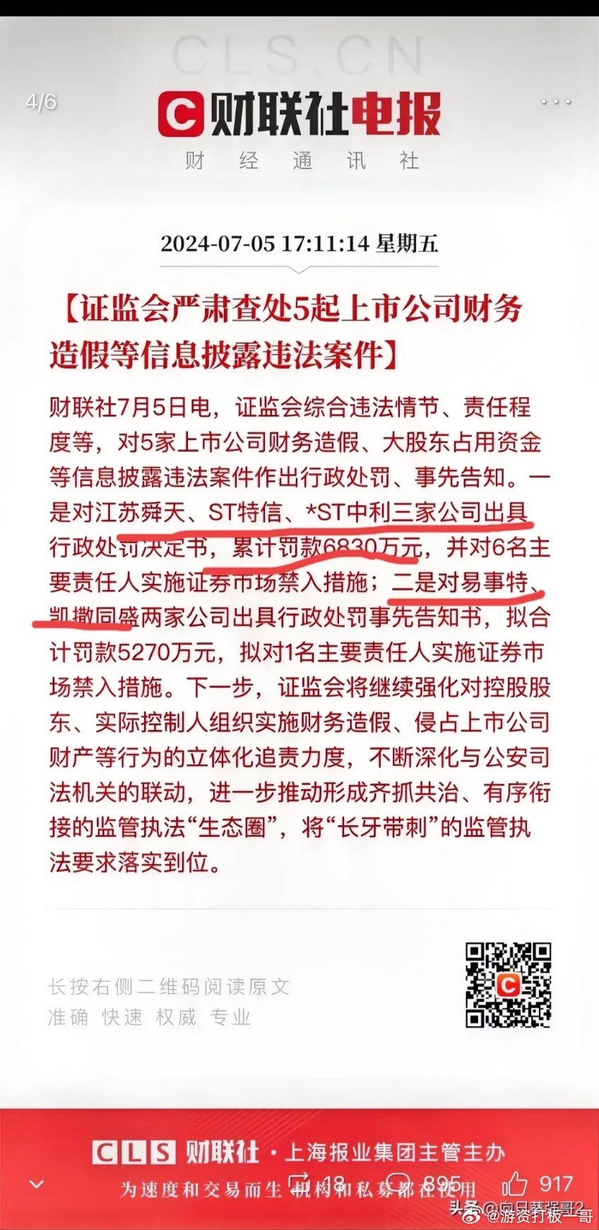 娱乐生活 第47页