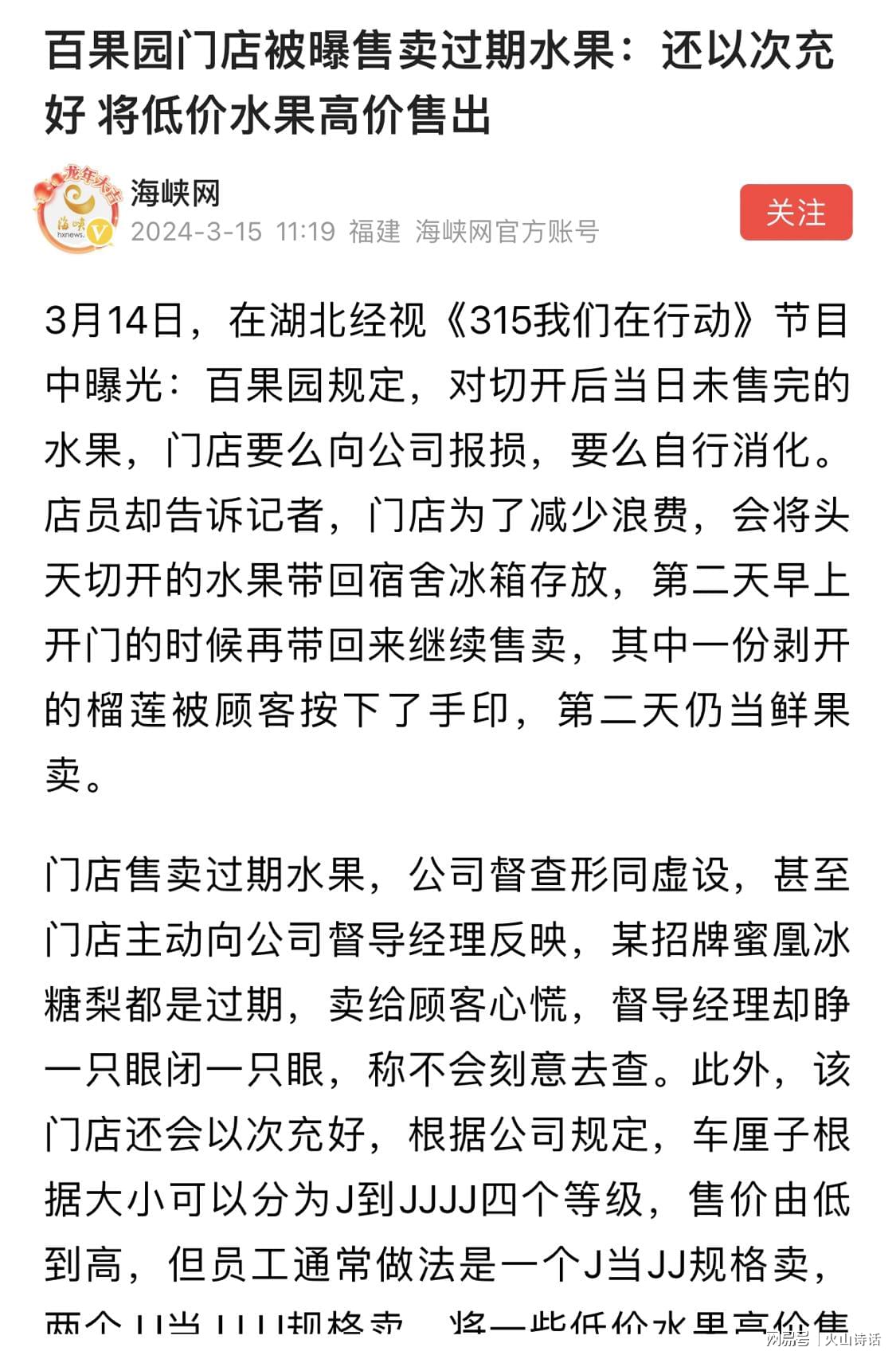 娱乐生活 第32页