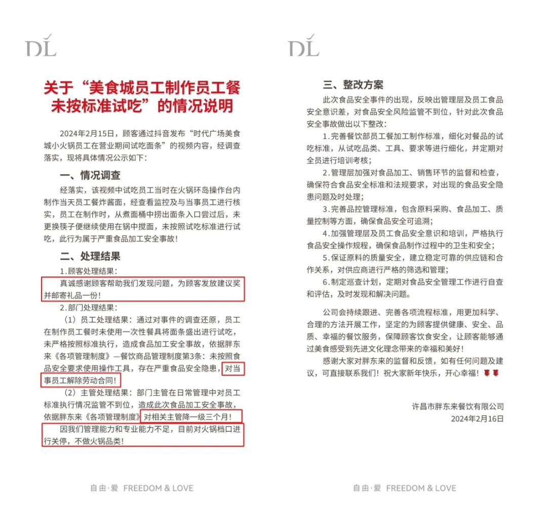 热点生活 第28页