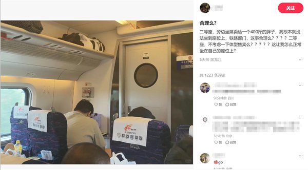 乘客吐槽高铁邻座400斤男子致拥挤乘客在高铁上遇到体重较重的邻座男子导致车厢拥挤的情况确实可能引起不适和困扰。在这种情况下，乘客可以尝试以下几种方式来解决问题