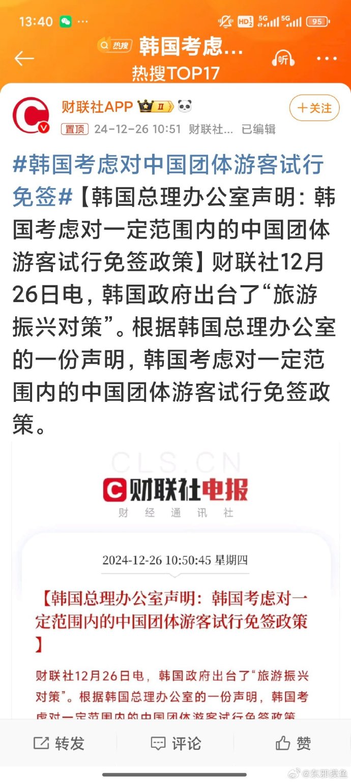 韩国对中国旅游政策如何?韩国对中国旅游政策如何？全面解读最新动态